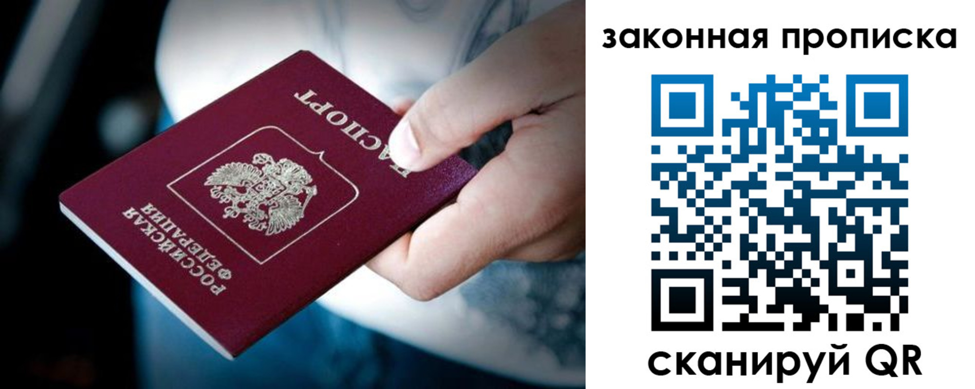 прописка штамп в Краснодаре