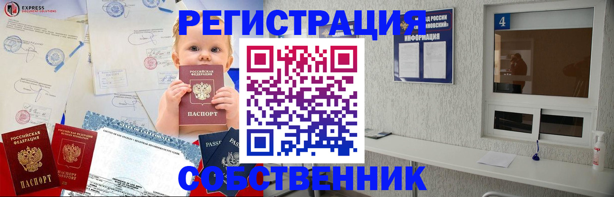 прописка гарантия в Краснодаре