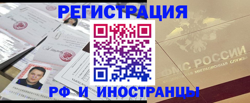 временная регистрация в квартире в Краснодаре