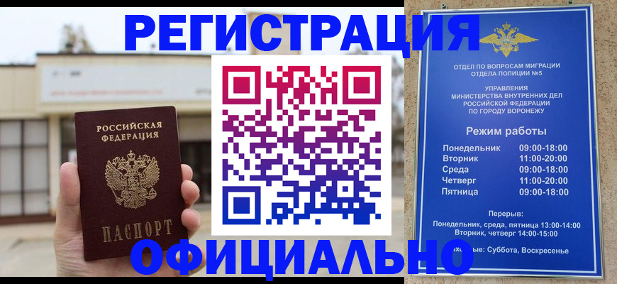 где прописаться в Краснодаре