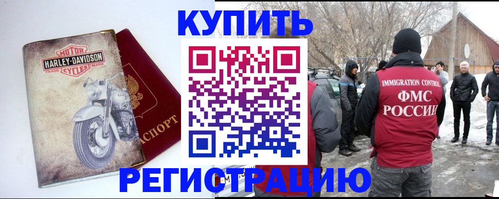 временная регистрация адрес в Краснодаре
